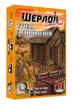 Настільна гра Geekach Шерлок. Далекий захід. Угода з дияволом (Sherlock Far West: Devil's Pact)