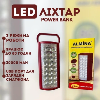 Акумуляторний аварійний ліхтар - лампа з функцією Power Bank Almina 24 LED 30000 mAh Червоний