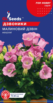 Насіння Дзвоники Малиновий дзвін 0,2г GL Seeds
