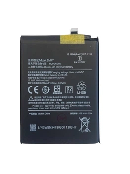 Аккумуляторная батарея Xiaomi BM4Y для Poco F3