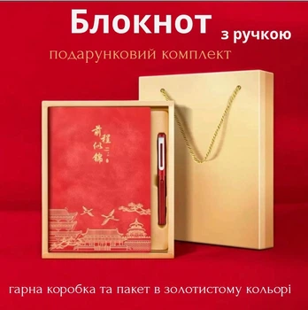 Блокнот с ручкой A5 набор подарочный в коробке с пакетом Fashion 564789
