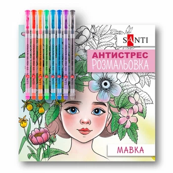 Розмальовка антистрес із гелевими ручками «Мавка» 450161