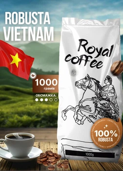 Кофе зерновой Royal Coffee Вьетнам 1000 г