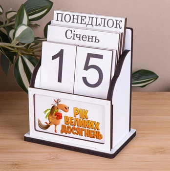 Вічний календар "Дерев'яний з конем "РІК ВЕЛИКИХ ДОСЯГНЕНЬ"" 15.5 см
