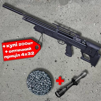 Пневматична гвинтівка Hatsan BullBoss PCP 4.5 мм + приціл 4х32 + кулі 200шт — bullpup-гвинтівка 36 Дж, регульована, для точних тренувань