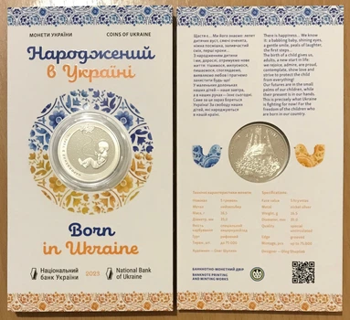 Монета 5 гривен 2023 "Рожденный в Украине" в сувенирной упаковке