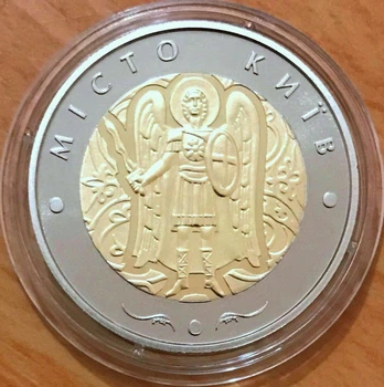 Монета 5 гривень 2018 "Місто Київ"