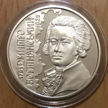 Монета 2 гривны 2021 "Дмитрий Бортнянский"