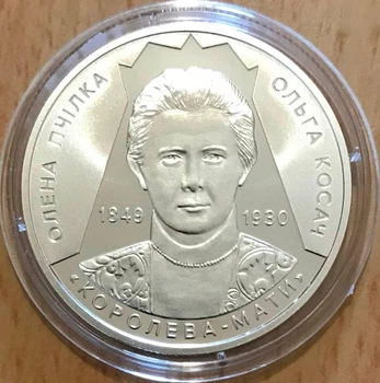 Монета 2 гривні 2024 "Світло добра і любові (Олена Пчілка 1849 – 1930)"