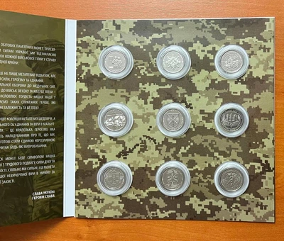 Набір з 9 монет у сувенірній упаковці "Збройні Сили України" 2022 - 2024 - UNC, монети з ролів