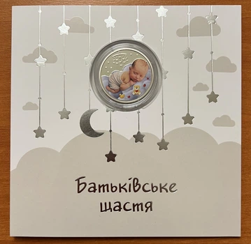 Монета 5 гривен 2024 "Родительское счастье" в сувенирной упаковке