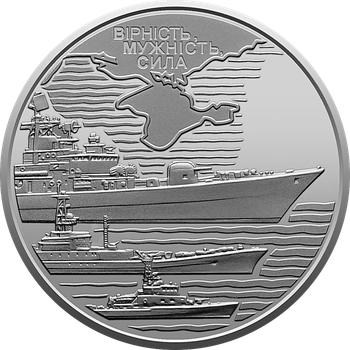 Монета серии ВСУ Военно-морские силы ВСУ 10 гривен 2022
