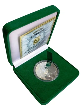 Серебряная монета "Николай Гоголь" 5 гривень 2009