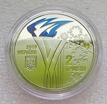 Памятная монета "ХХІІІ зимние Олимпийские игры" 2 гривны 2018