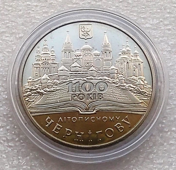 Памятная монета 1100 лет летописного Чернигова 5 гривен 2007