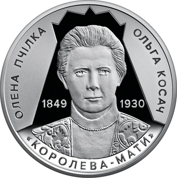 Монета "Свет добра и любви (Олена Пчилка 1849 -1930)" 2 гривны 2024