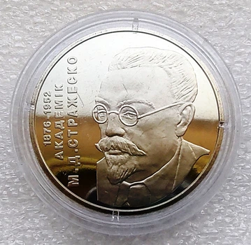 Монета Николай Стражеско 2 гривны 2006