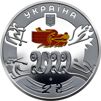 Монета "XXIV зимние Олимпийские игры" 2 гривны 2022