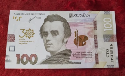 Банкнота Купюра 100 гривень до 30-річчя незалежності України №2