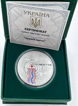Серебряная монета "Капля жизни" 10 гривен 2024