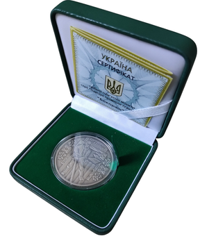 Серебряная монета НБУ "Плотогон" в футляре и с сертификатом 2009