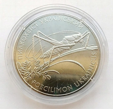Монета Пылкохвост украинский 2 гривны 2006