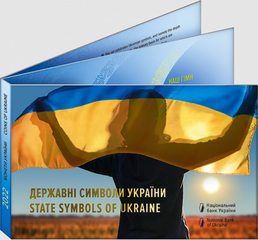 Набор монет Государственные символы Украины: герб, флаг, гимн. Три монеты по 5 гривен 2022