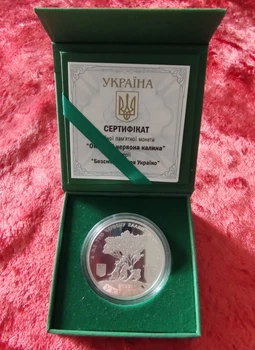 Серебряная монета "Ой у лузі червона калина" 2022
