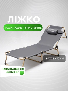 Похідна розкладачка туристична Bass Polska садовий шезлонг розкладний 193х68х30 см лежак з регулюванням спинки Сірий