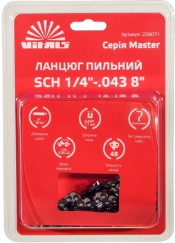 Цепь пильная Vitals Master SCH 1/4"-.043 8", 48 звеньев (226071W)