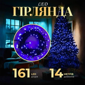 Гирлянда нить 14м на 161 LED лампочек светодиодная черный провод 8 режимов работы Синий M300LEDBL