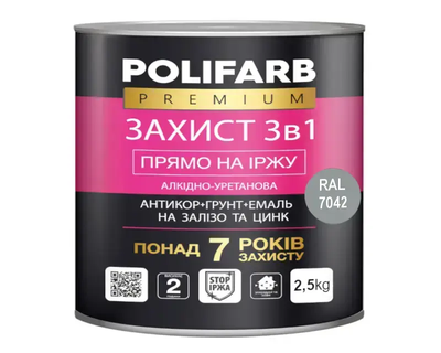 Защита 3 в 1 Polifarb, серая, RAL7042, 2,5 кг