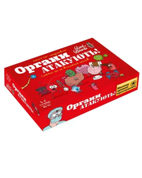 Настольная игра Органы атакуют