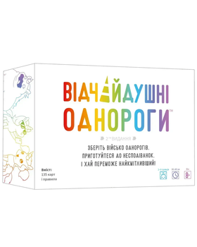Настільна гра Відчайдушні однороги