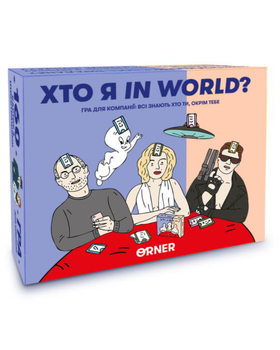 Настольная игра Кто я in world?