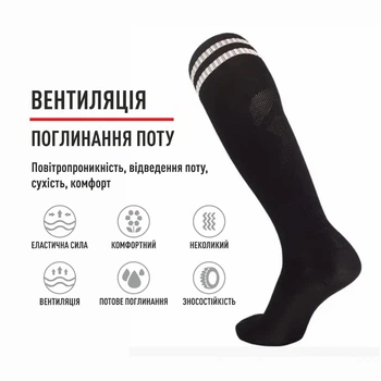 Дитячі гетри футбольні IVN розмір 32-35 чорні