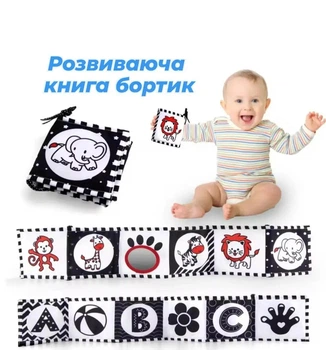 Двохстороння контрастна книжка бортик для немовлят 41581
