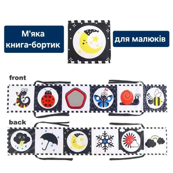 Двохстороння контрастна книжка бортик для немовлят 41586