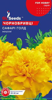 Семена Бархатцы Сафари 0,5г GL Seeds