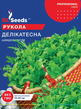 Семена Руккола деликатесная 10г GL Seeds