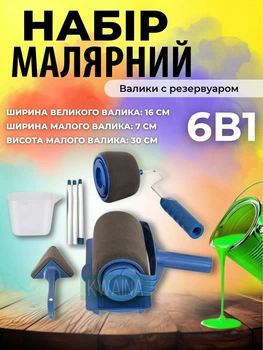 Малярный набор для покраски с резервуаром для краски, телескопическим держателем и лотком