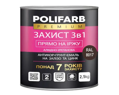 Захист 3 в 1 Polifarb, шоколадно-коричневий, RAL8017, 2,5 кг