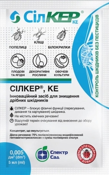 Інсектицид Спектр Сад Сілкер КЕ 5 мл