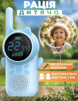 Рація дитяча акумуляторна іграшка для дітей інтерактивна