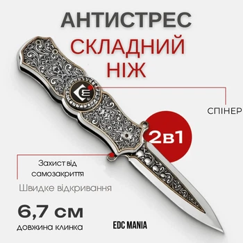 Ніж Складний Спінер Silver