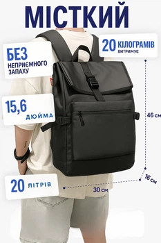 Рюкзак міський повсякденний 20 л — водостійкий, з відділенням для ноутбука.