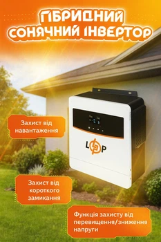Гибридный солнечный инвертор (ИБП) LPW-HY-1000VA (1000Вт) 12V 40A MPPT 20-150V OFF GRID