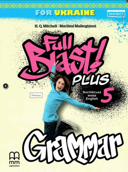 Full Blast Plus for Ukraine НУШ 5 Grammar Автор: Митчелл Лингвист Сборник упражнений по грамматике английского языка для 5 класса