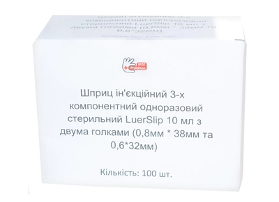 Шприц медичний 10мл,3-х компонентний з двома голками(0,8 х38мм)і (0,6 х32мм) №100 Best Pharma (BP00018)