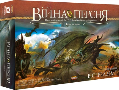 Настольная игра - Война Кольца (War of the Ring)